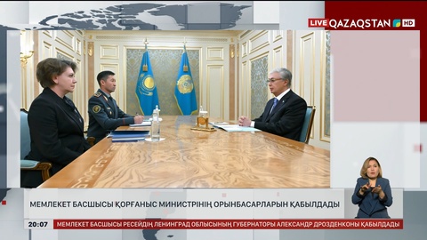 Мемлекет басшысы Қорғаныс министрінің орынбасарларын қабылдады