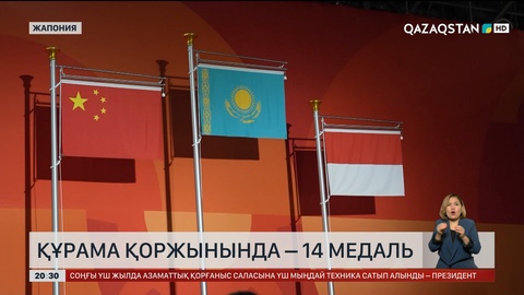 Құрама қоржынында – 14 медаль