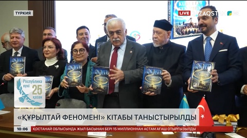 «Құрылтай феномені» кітабы таныстырылды