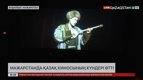 Мажарстанда қазақ киносының күндері өтті