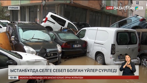 Ыстанбұлда селге себеп болған ғимараттар сүріледі