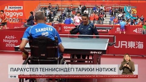 Пара үстел теннисіндегі тарихи нәтиже