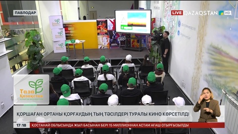 Павлодарлық «Жасыл ел» жасақтары тың тәсілдерге қанықты
