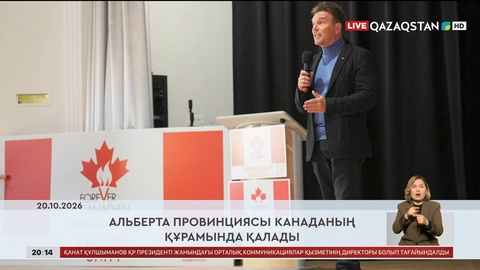 Әлем жаңалықтарына шолу