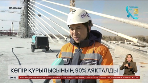Павлодарда көпір құрылысының 90% аяқталды