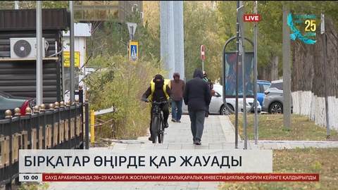 Бүгін бірқатар өңірде қар жауады 
