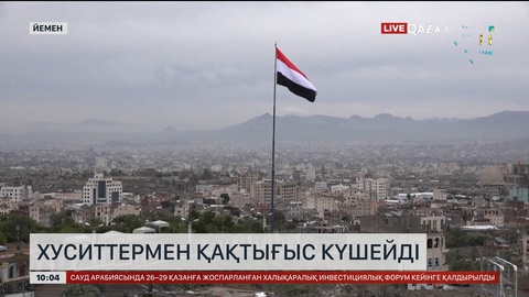 Хуситтермен қақтығыс күшейді