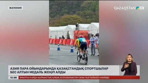 Азия пара ойындарында спортшыларымыз тағы төрт алтын алды