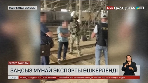 Маңғыстауда мұнайды заңсыз экспорттап келгендер ұсталды