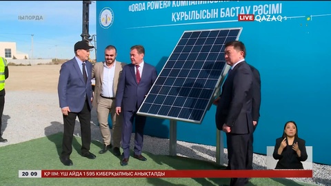 Қызылордада инвестициялық жобалардың құрылысы басталды