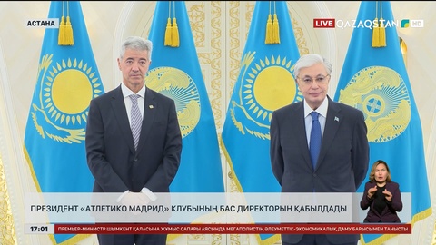 Президент «Атлетико Мадрид» ФК-ның бас директорын қабылдады