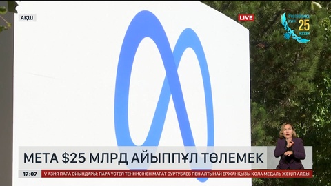 Meta $25 млрд айыппұл төлемек