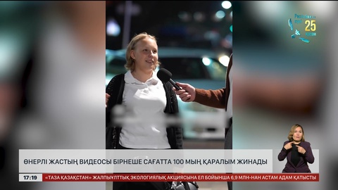 Домбыраның үні бірер сағатта 100 мың қаралым жинады