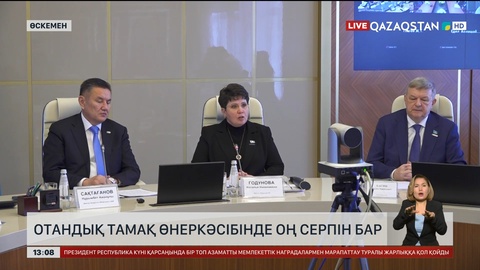 Отандық тамақ өнеркәсібінде оң серпін бар