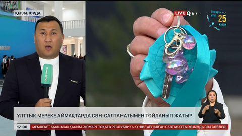Ұлттық мерекені аймақтарда сән-салтанатпен тойлауда