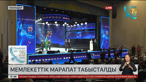 Павлодарда да мемлекеттік марапатты табыстады