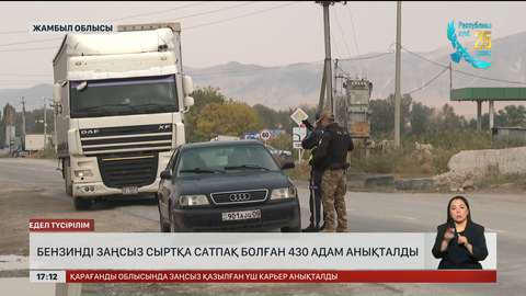 Жанармайды шекарадан заңсыз өткізбек болған 430 адам анықталды