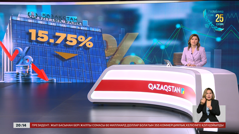 Базалық мөлшерлеме 15,75% болды
