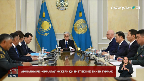 Әскери реформада не өзгереді?