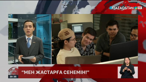 Білім, еңбек, ізденіс: Ел дамуына үлес қосып жүрген мамандар
