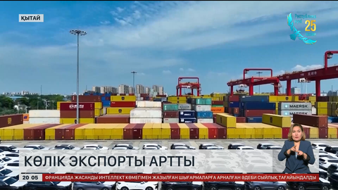 Қытай көлік өндірісін арттырды