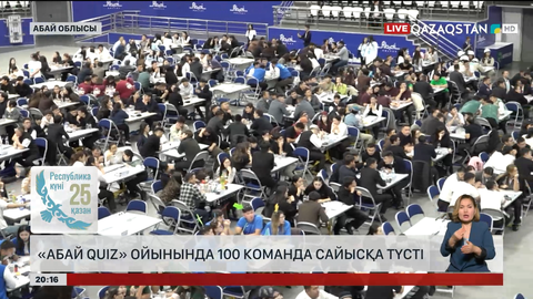 «Абай Quiz» ойынында 100 команда сайысқа түсті