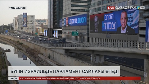 Бүгін Израильде парламент сайлауы өтеді