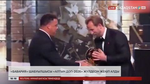 «Бавария» шабуылшысы «Алтын доп-2026» жүлдесін жеңіп алды