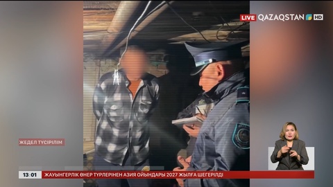 Жоғалды делінген 17 мың адам табылды