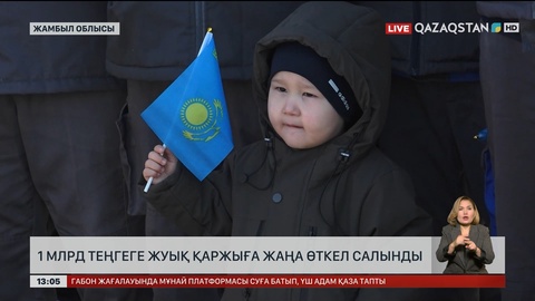 Жамбыл облысында жаңа өткел салды