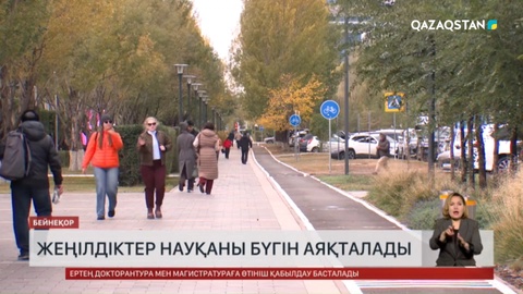 Астанадағы жеңілдіктер науқаны бүгін аяқталады