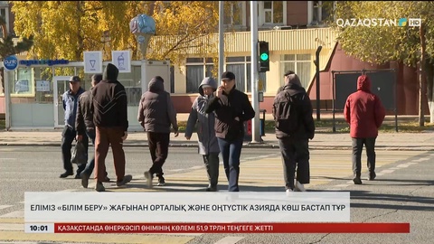 Еліміз «Білім беру» көрсеткіші бойынша Орталық және Оңтүстік Азияда көш бастап тұр