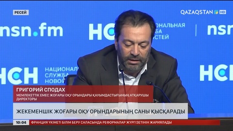 Ресейде жекеменшік жоғары оқу орындарының саны қысқарады