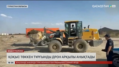 Қоқыс төккен тұрғынды дрон арқылы анықтады