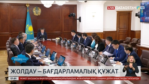 Мұғалімдер толтыратын құжаттар 5 есе қысқаруы мүмкін