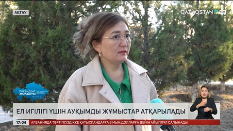 Халық көкейінде жүрген мәселелер шешімін табады
