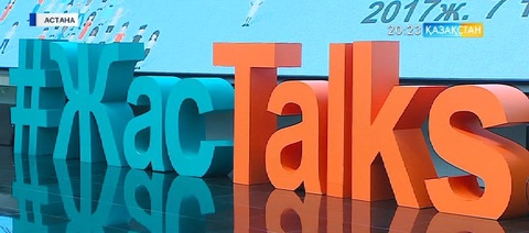 Ел бойынша жастар апталығы басталды