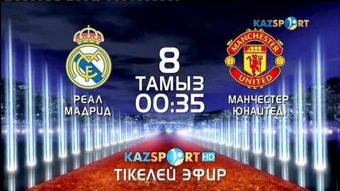 «Kazsport» телеарнасы УЕФА Суперкубогын тікелей эфирде көрсетеді