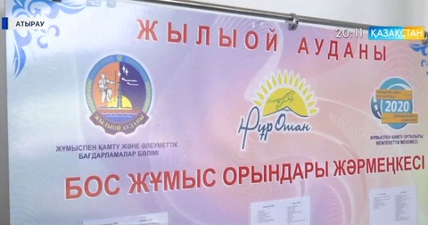Жас мамандар жұмыссыз жүр