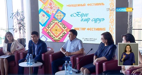 Қыркүйектің 22-сі күні елімізде «Бірге өмір сүру» фестивалі өтеді