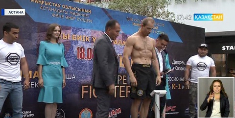 Астанада «Steppe Fighters» кикбоксингтен төртінші рейтингілік кәсіпқой жекпе-жектің салмақ өлшеу рәсімі өтті