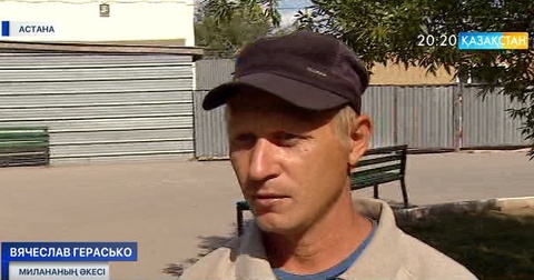 Вячеслав Герасько Милананың әкесі екендігін сараптама арқылы дәлелдеуі керек