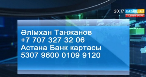 Далада қалған ана мен бала қамқорлыққа алынды