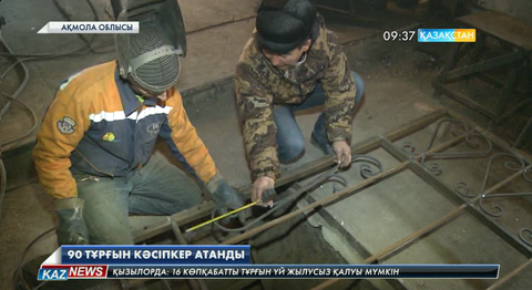  Ақмола облысындағы Бурабай ауданының 90 тұрғыны  «Жұмыспен қамтудың жол картасы-2020» бағдарламасы  арқылы кәсіпкер атанды 