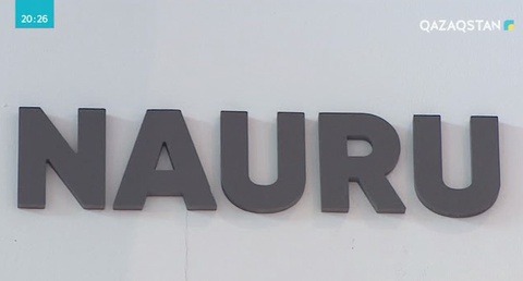 Бүгін «ЭКСПО» қалашығында әлемдегі ең кішкентай республиканың ұлттық күні тойланды