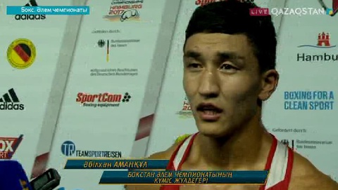 Әбілхан Аманқұл - бокстан Әлем чемпионатының күміс жүлдегері (ВИДЕО)