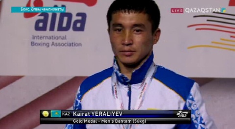 Қайрат Ералиев. Марапаттау рәсімі  (ВИДЕО)