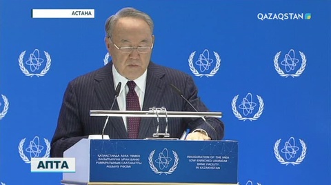 Нұрсұлтан Назарбаев төмен байытылған уран банкін ашты