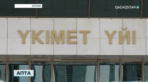 Тәуелсіздіктің тірегі – Ата заң