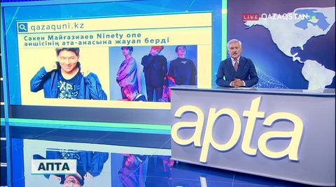 Қазақтілді БАҚ-қа шолу